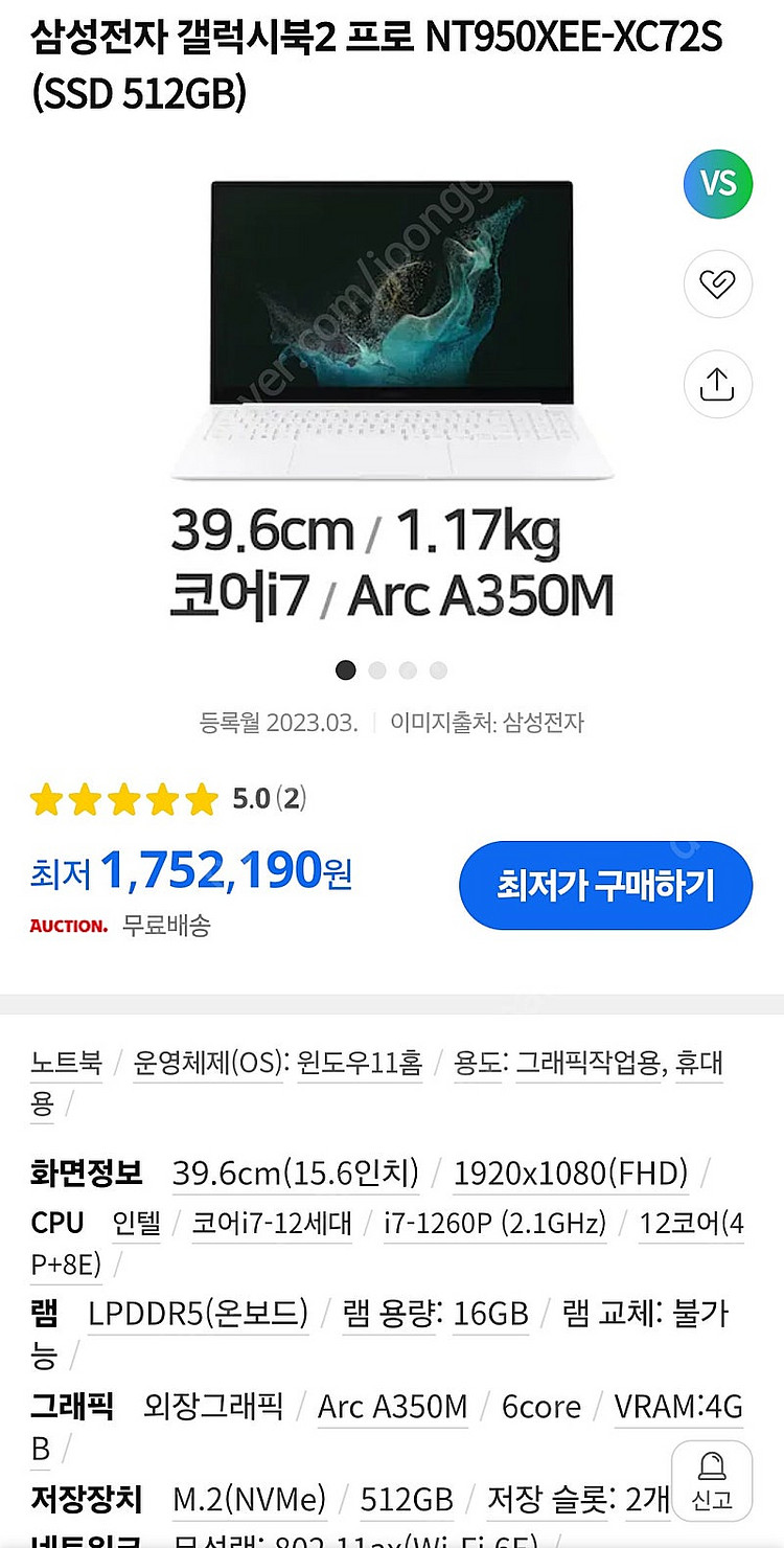 nt950xee xc72s 갤럭시북2프로 고사양제품 판...--1
