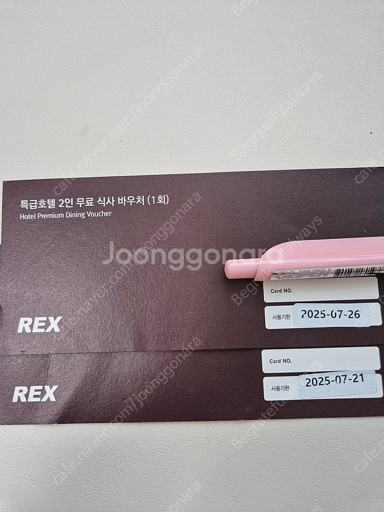 렉스카드 부산롯데,웨스틴조선부산 호텔4인 뷔페식사권--0