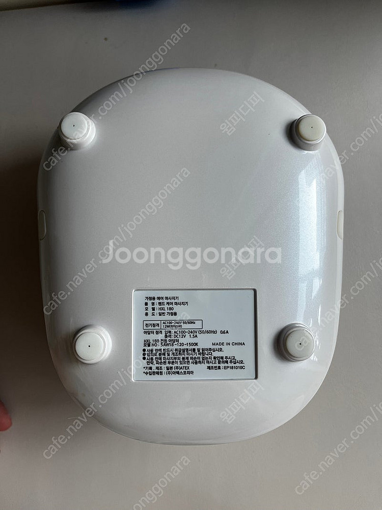 아텍스 루루드 손안마기--3