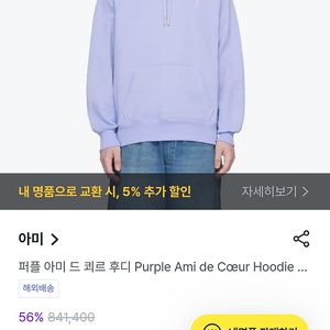 아미 후드티