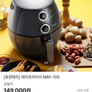 SK매직 동양매직 에어프라이어 택배가능!