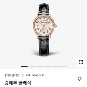 예거 르쿨트르 랑데부 나잇&데이 시계 (29mm/핑크골드) 판매합니다.