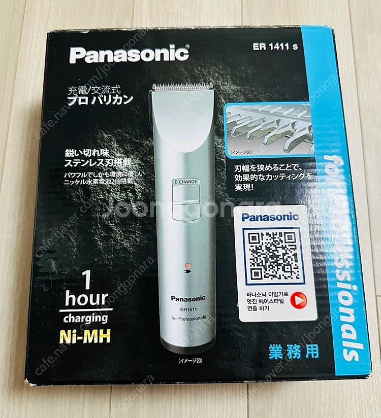(부산) 파나소닉 바리깡, 눈썹, 코털 제거기 팝니다.--1