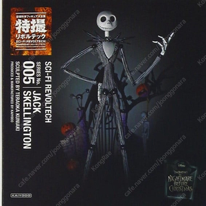 카이요도 리볼텍 스텔링톤 크리스마스 악몽 잭 피규어 Revoltech 005 jack skellington