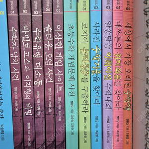 개념잡는 수학동화 11권