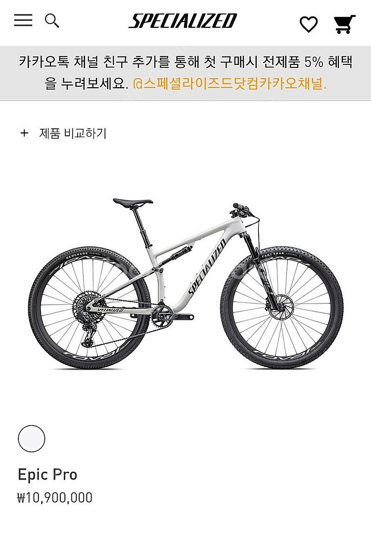 스페셜라이즈드 에픽프로 Epic pro 26인치--5
