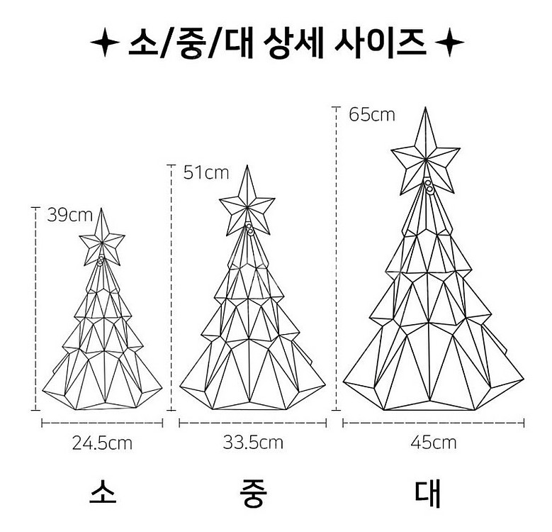 오로라 크리스마스 미니 트리--5