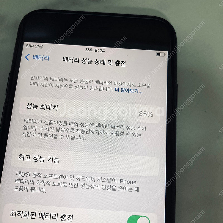 아이폰SE3 블랙 128용량 매우매우깨끗 22만5천원 ...--6