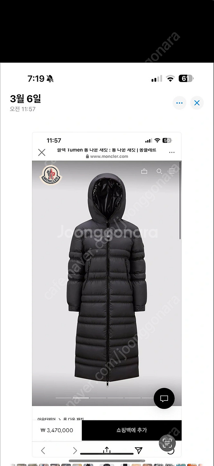 몽클레어 여성 투멘 롱패딩자켓 팝니다.--0