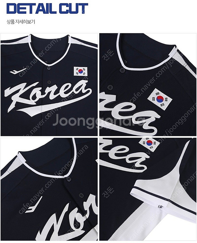야구 국대 어웨이 유니폼 미개봉 정가 판매(기아타이거즈...--0
