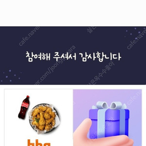 bhc 뿌링클+콜라1.25