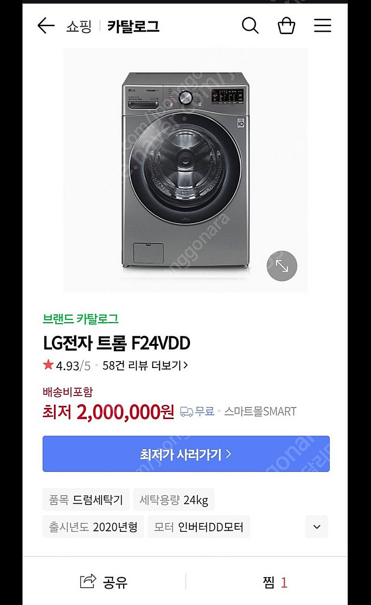 lg세탁기24kg--0