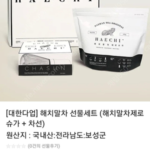 대한다업 해치 말차 라떼 (제로슈가)