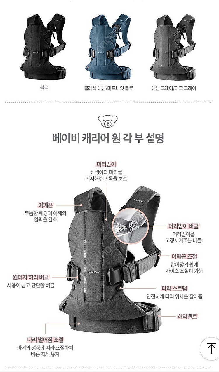 베이비뵨 캐리어원 코튼믹스 새상품--2