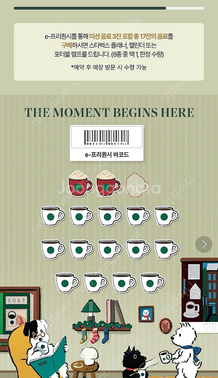 프리퀀시 교환원합니다 (저 일반2-> 미션1)--0