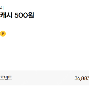 넥슨 36,500포인트 3만2천원 팝니다.