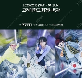 미세스 그린애플 [MGA] 내한공연 티켓양도 배변!--0
