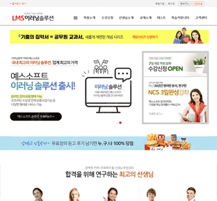 하루2400원에 누구나 쉽게 운영이 가능한 원격평생교육...--1