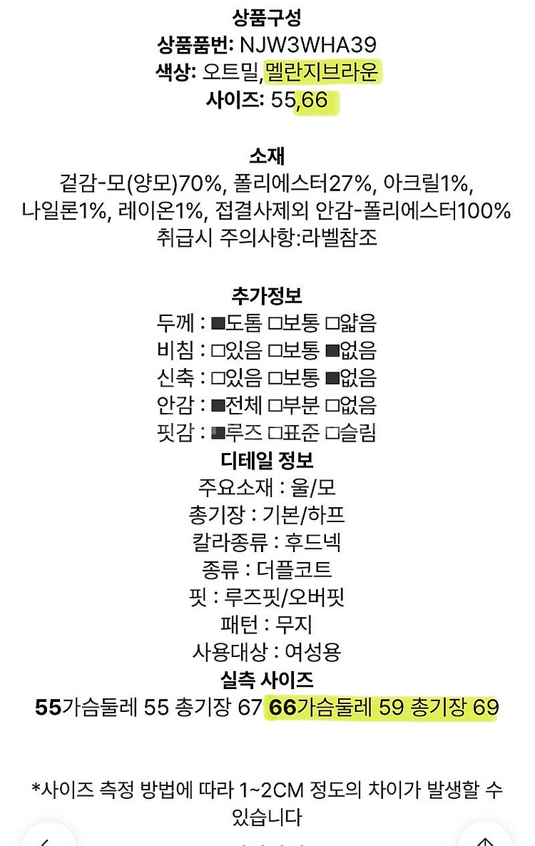 온앤온 핸드메이드 후드 더플코트 새상품 66 지컷 보브...--9