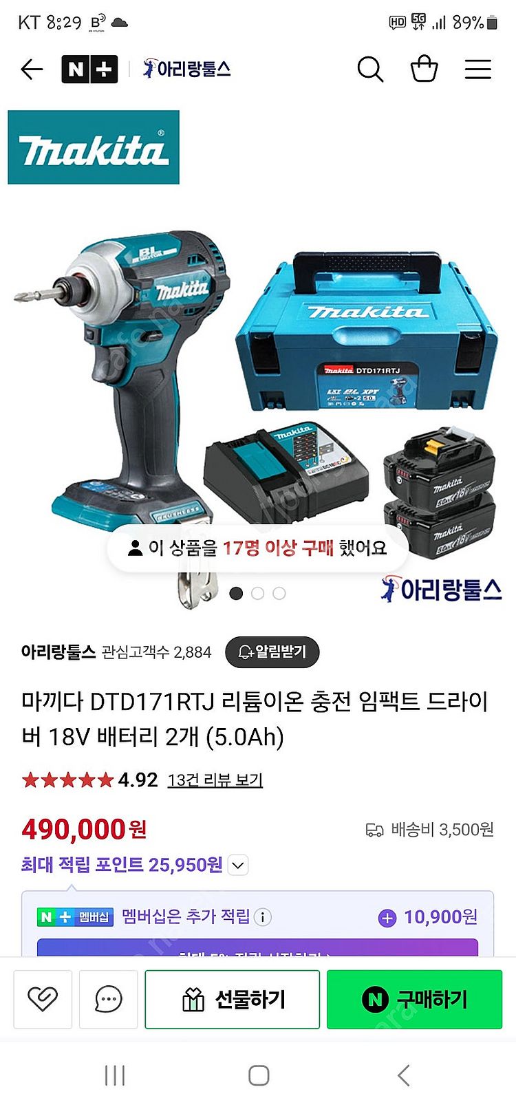 마끼다 dfd 171 충전 임팩트 드라이버--2