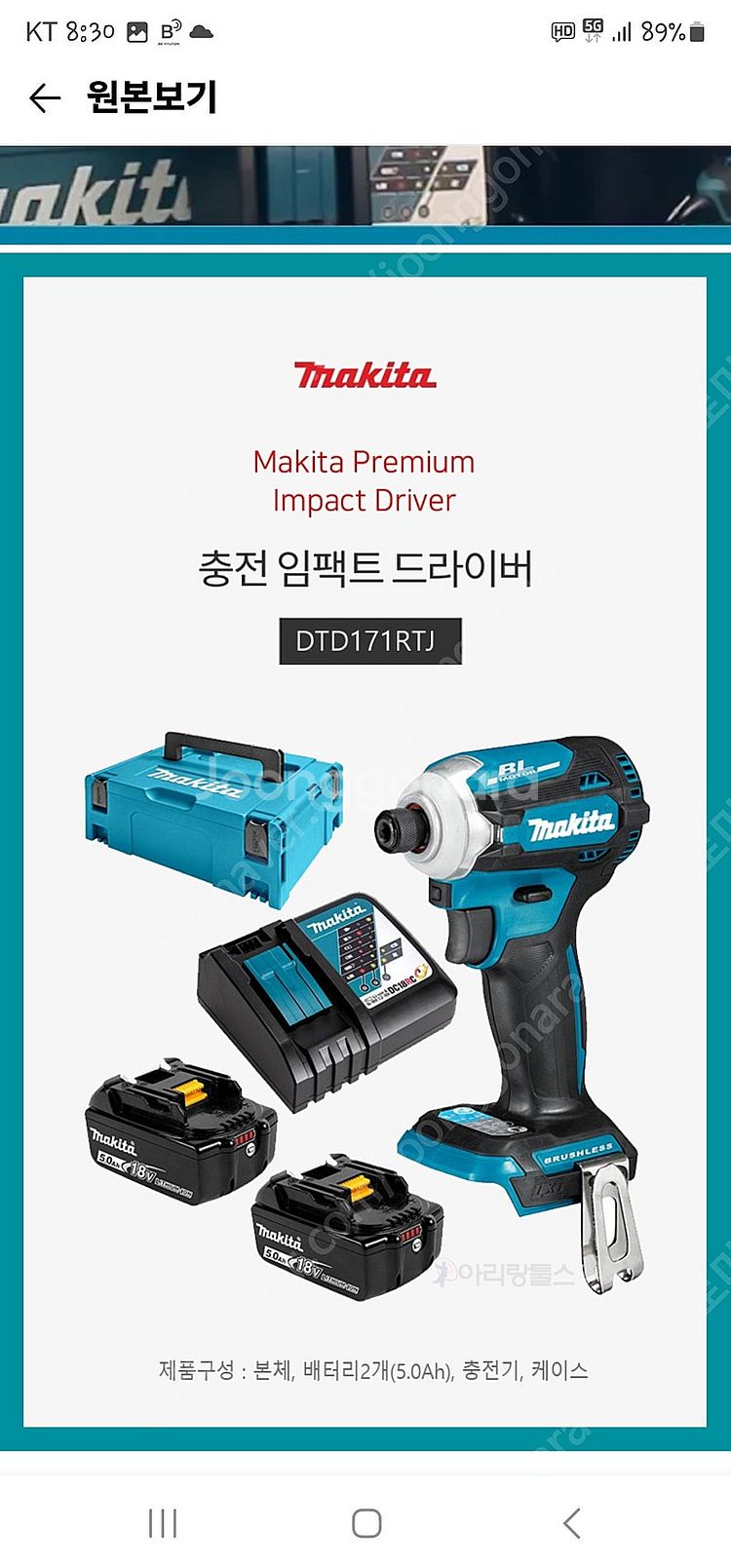 마끼다 dfd 171 충전 임팩트 드라이버--3
