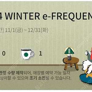 스타벅스 프리퀀시 일반(하양) 1장 700원