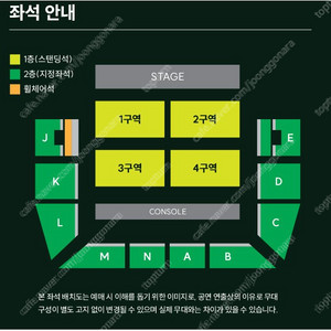 110번대 2연석) 2/16 MGA 미세스 그린애플 내한 콘서트 스탠딩