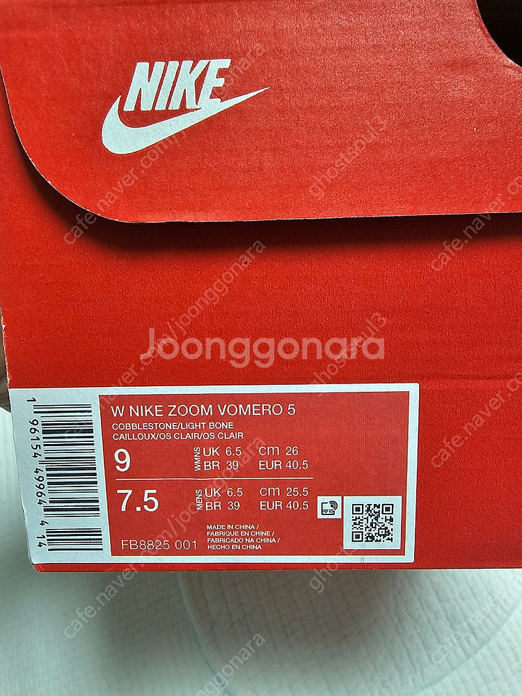 나이키 보메로5 코블스톤 사이즈 260--6