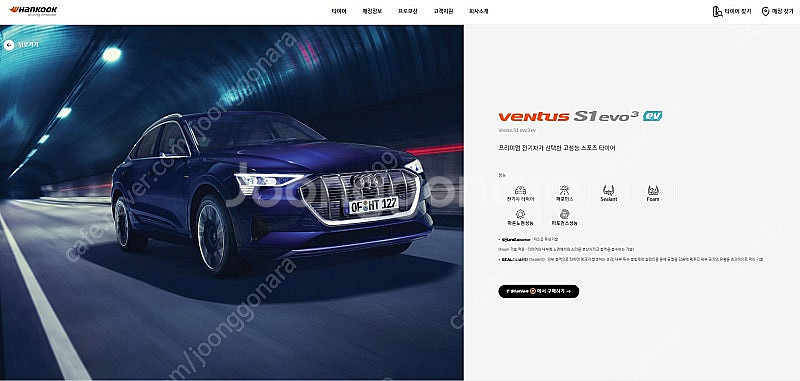 한국타이어 벤투스 s1 evo3 ev 판매합니다.--0