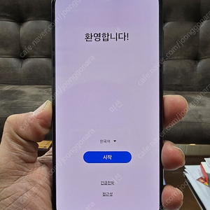 갤럭시s23플러스 256G 공기계팝니다