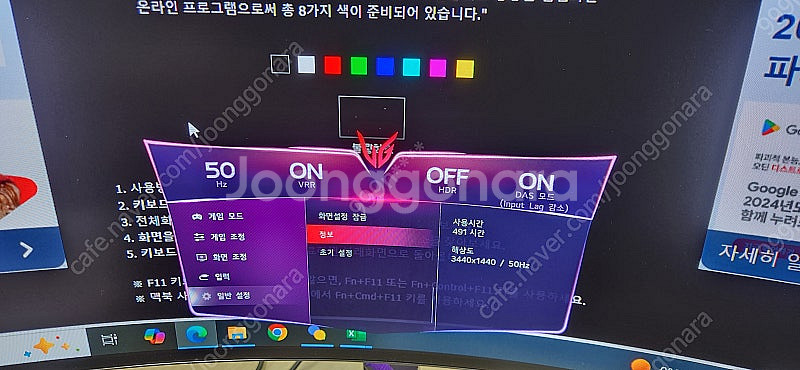 LG모니터 45GR95QE 491시간 매장전시용--1