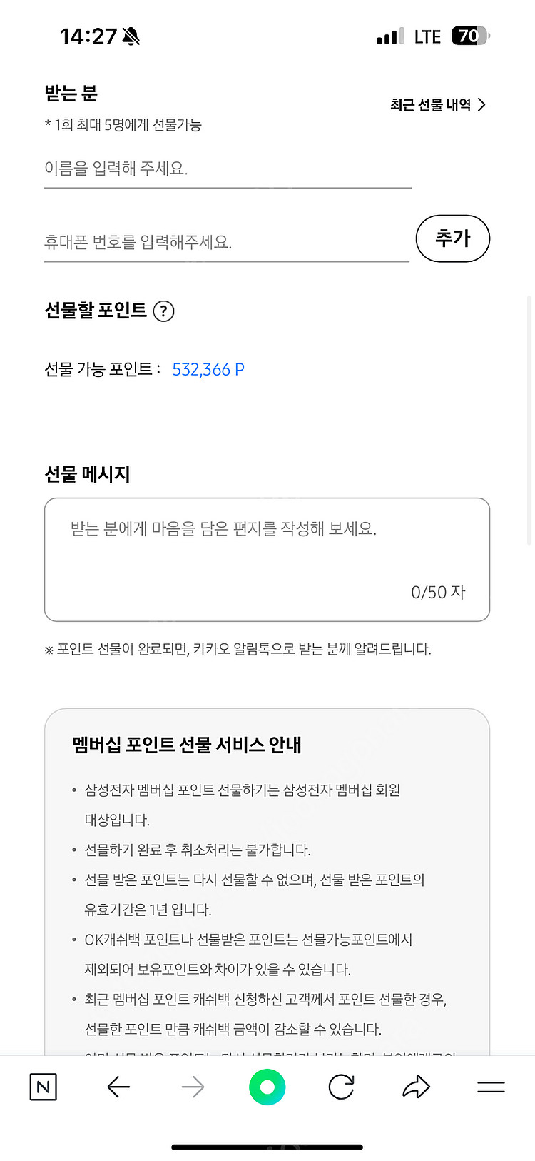 삼성전자 532366 포인트 팔아요!--0