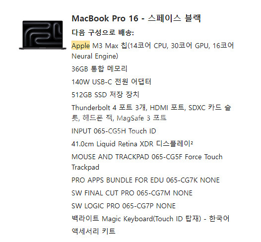 맥북프로 M3 max 14 cpu, 36gb, 512s...--0