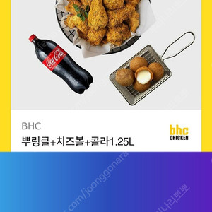 뿌링클 치즈볼 콜라세트