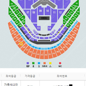 임영웅 콘서트 12월28일 가족석 1석 22만