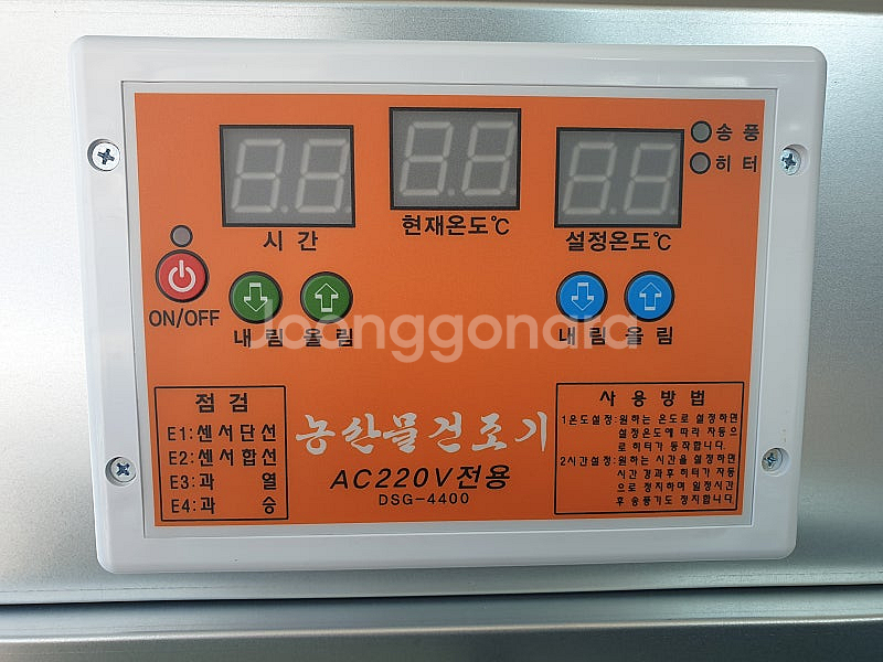대림 10채반 고추건조기--4