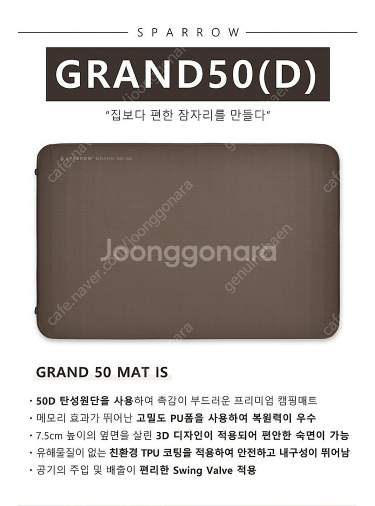 쿨거래에눌) 스패로우 자충매트 그랜드50 더블 캠핑매트--1