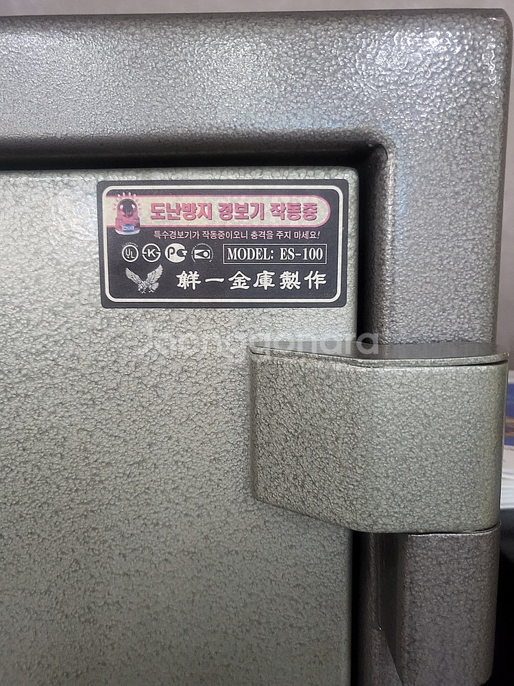 선일금고 매각합니다--1