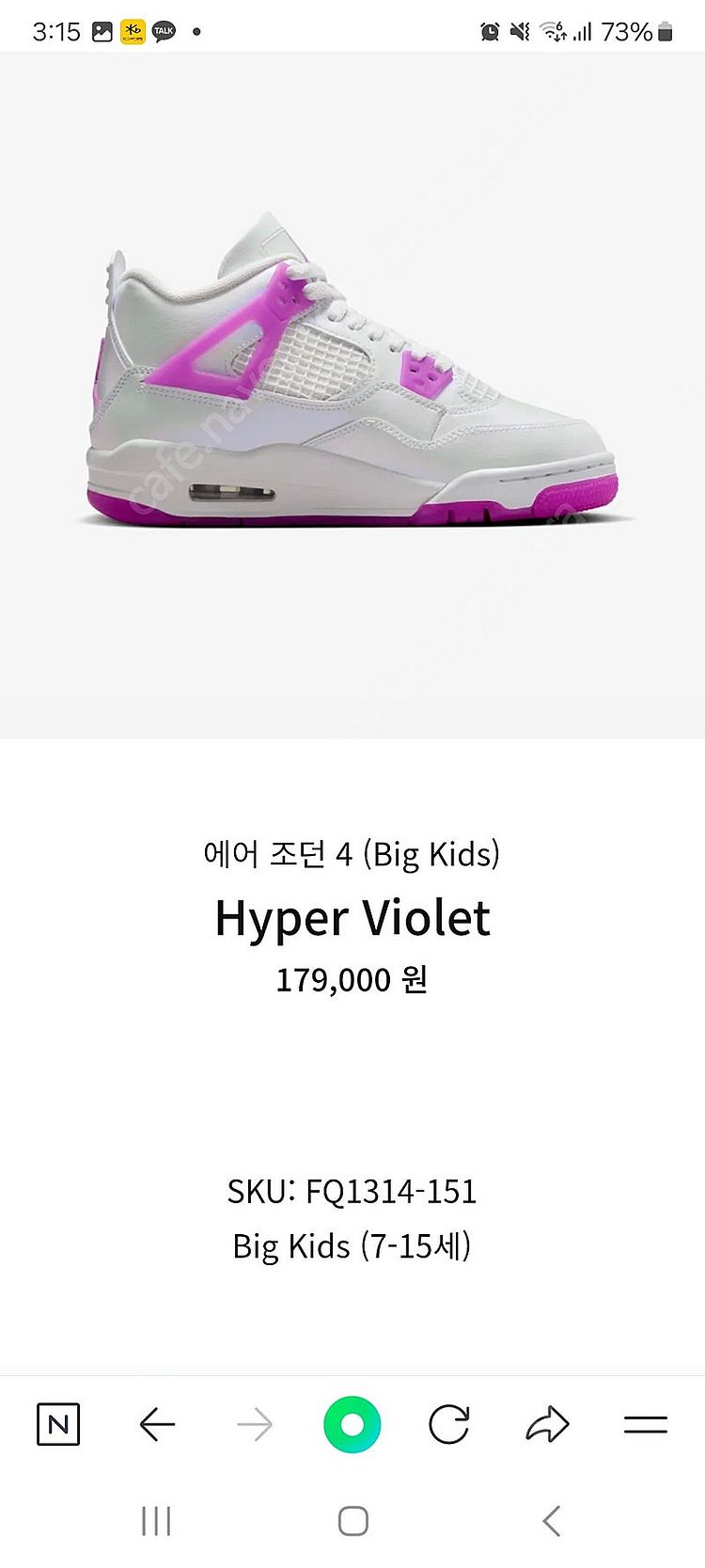 나이키 에어 조던4 레트로 230 하이퍼 바이올렛 새상...--9