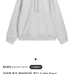 아르켓 루즈 헤브와이트 후디 (Light Grey) 1003648-002