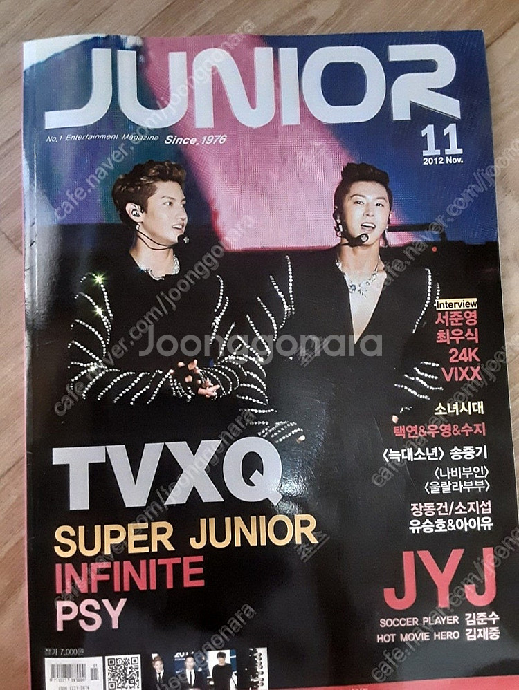 주니어 잡지 2012년 11월호(동방신기-jyj ,김재...--0