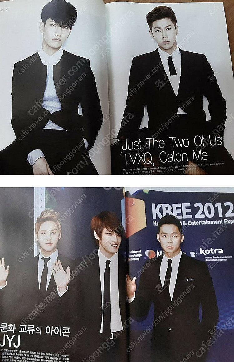 주니어 잡지 2012년 11월호(동방신기-jyj ,김재...--2