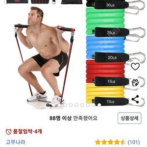 고무나라 튜빙밴드 그립바 세트 새제품