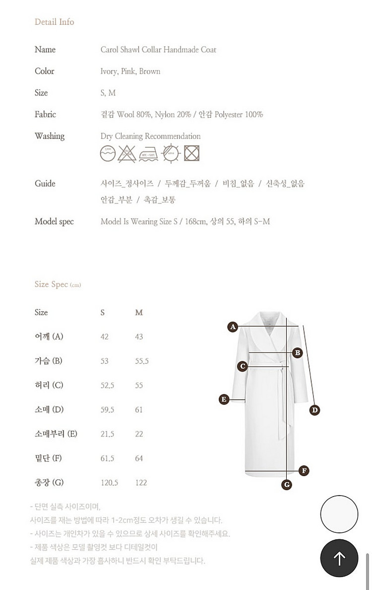 그레이스유 캐롤 핸드메이드 코트--4