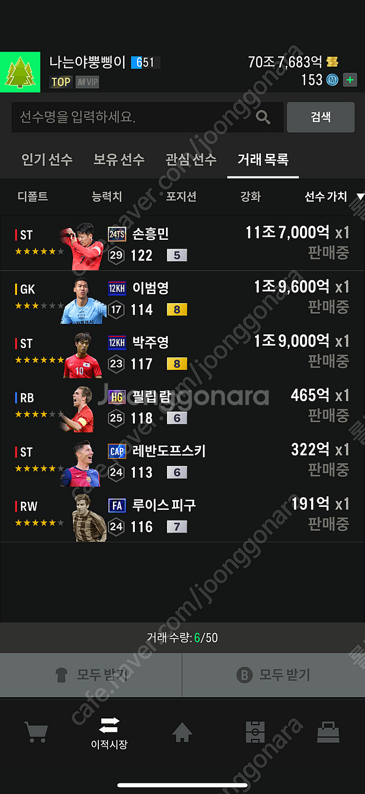 피파온라인4--0