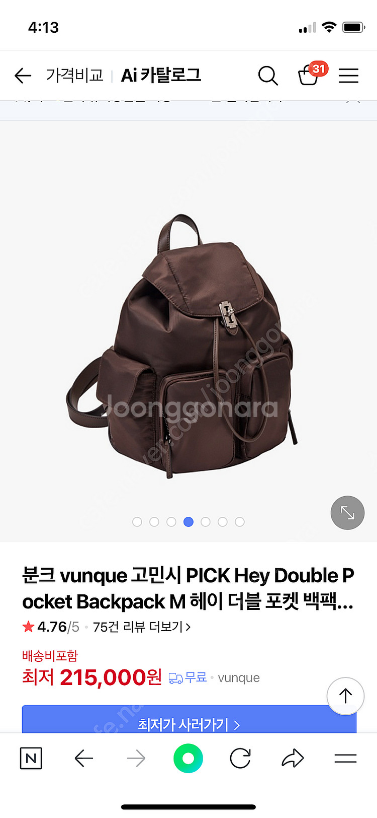 분크 고민시 백팩--1