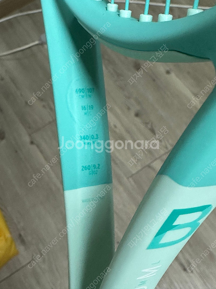 헤드 붐 팀라이트 애플민트 260g 거의 새상품 팝니다!--4