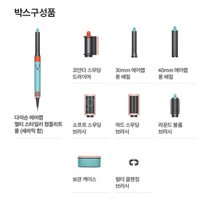 [미개봉] 다이슨 에어랩 멀티 스타일러 세라믹팝