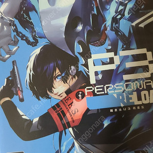 페르소나3 리로드