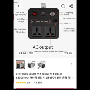 야외 캠핑용 휴대용 보조 배터리 보조배터리 300W 68000mAh 태양광 발전기 220V